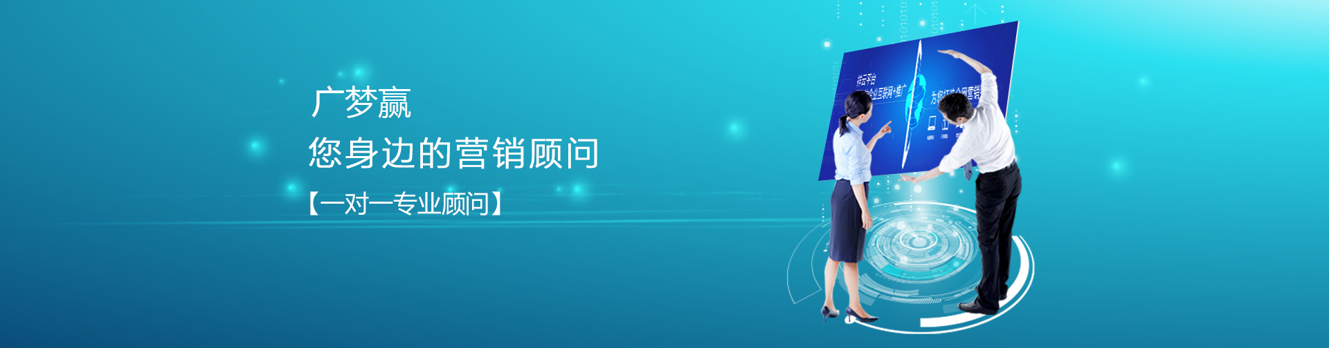 广梦赢