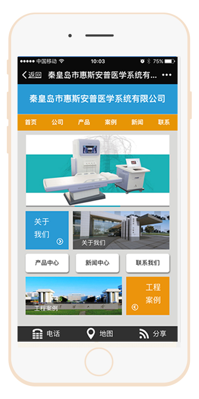 手机端案例