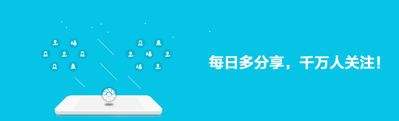 爱分享特点