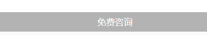 域名管理免费咨询