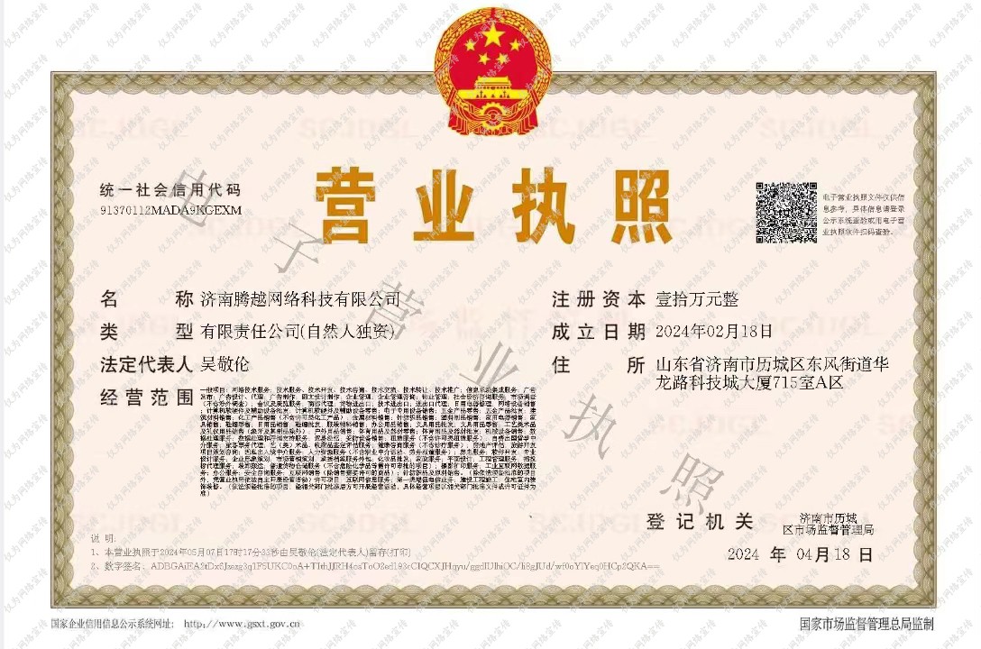 营业执照.jpg